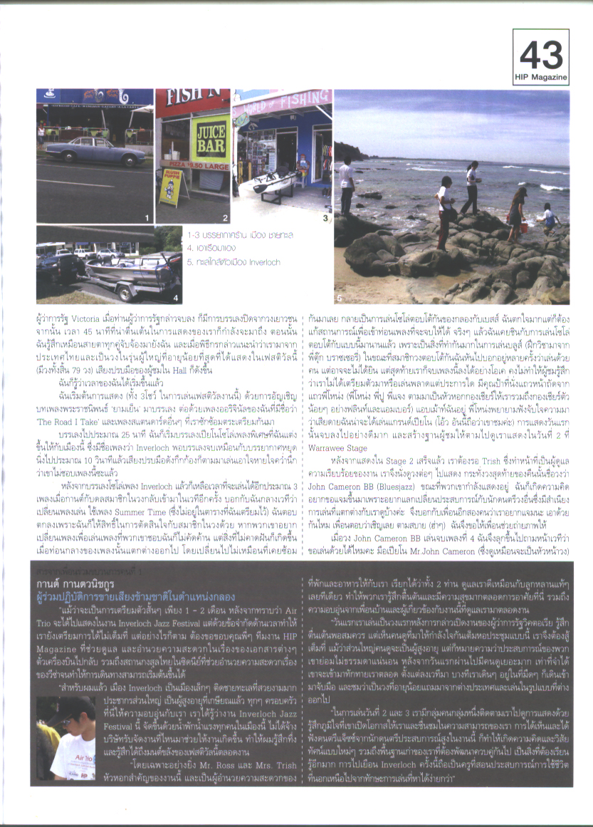 Inverloch4